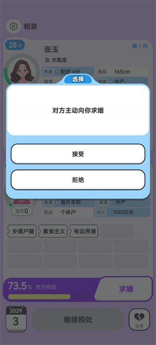 游戏攻略4