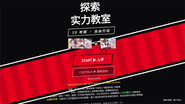 游戏攻略1