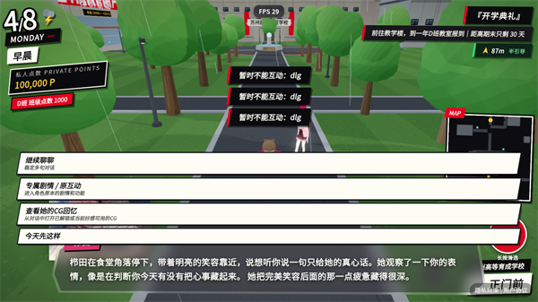 游戏攻略3