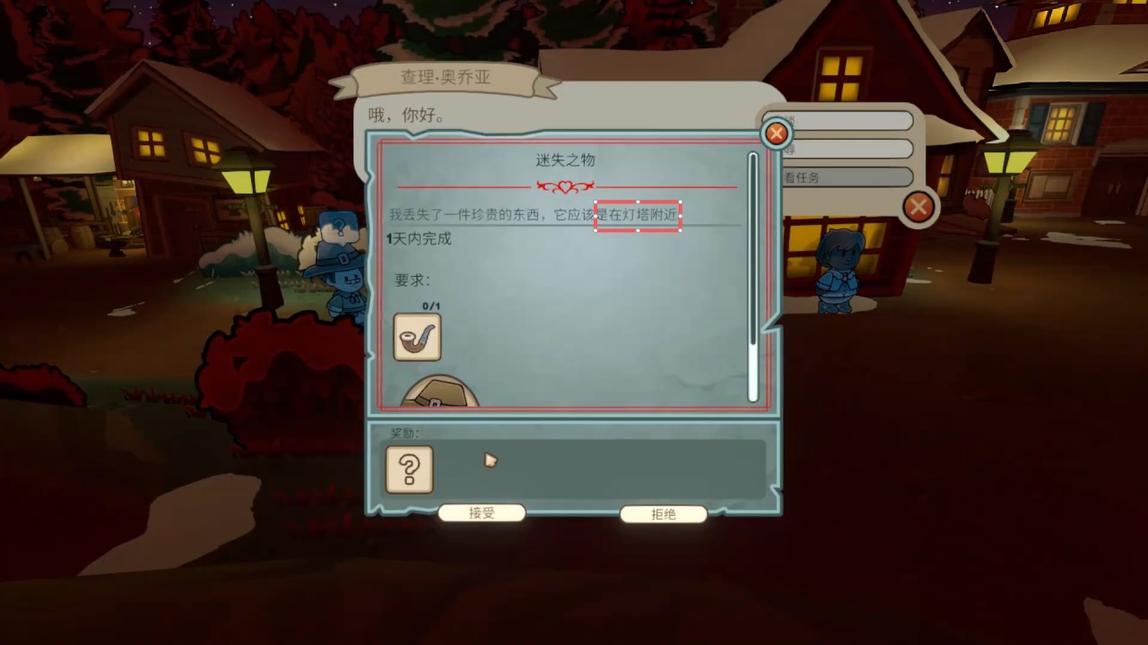 血月任务指南截图8