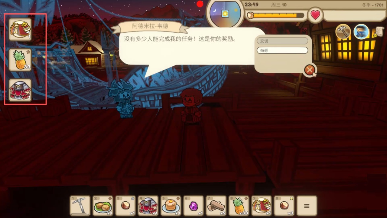 血月任务指南截图10