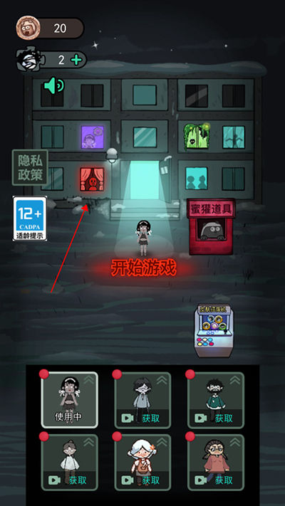 游戏攻略截图1