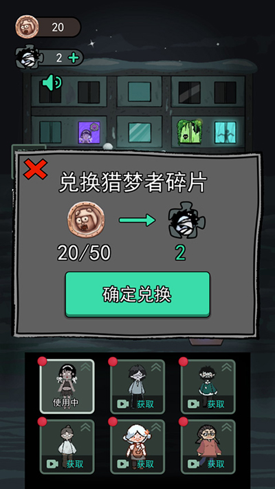 游戏攻略截图2