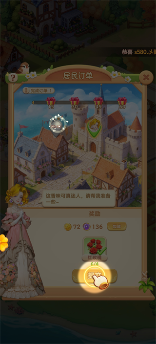 游戏攻略2