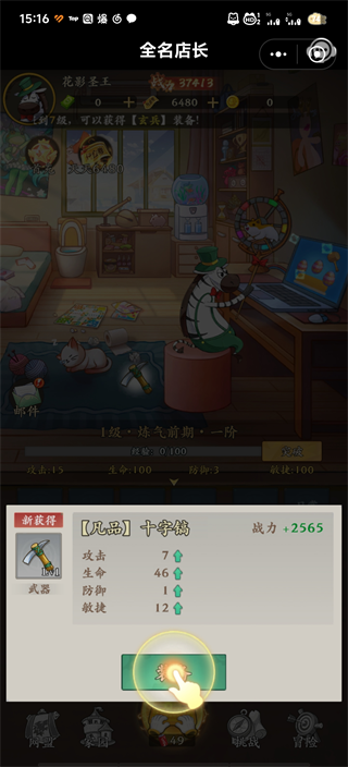游戏攻略2