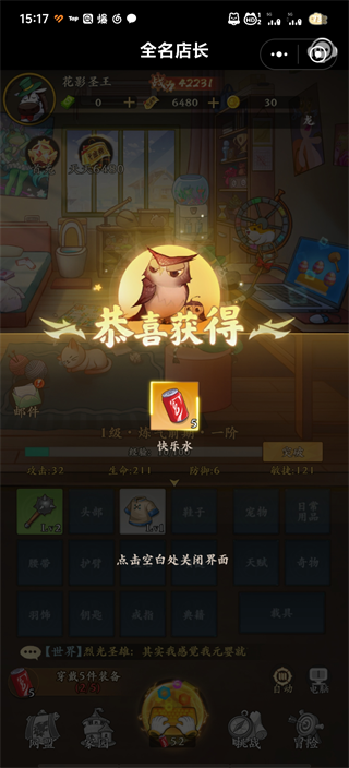 游戏攻略3