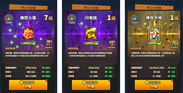 游戏攻略1