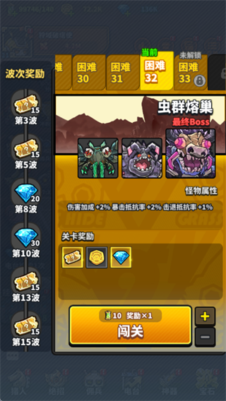 游戏攻略2