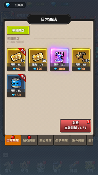游戏攻略3