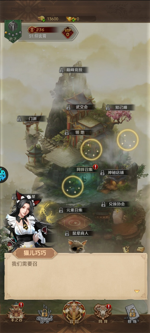 手游攻略截图1
