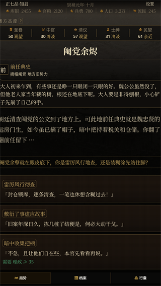 游戏攻略2