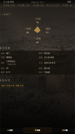 游戏攻略3