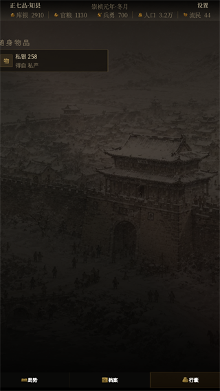 游戏攻略4
