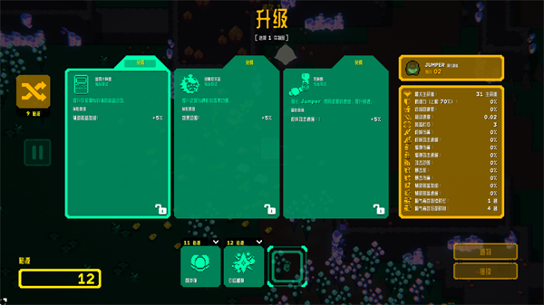 游戏攻略2