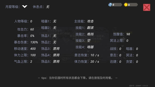 游戏攻略3