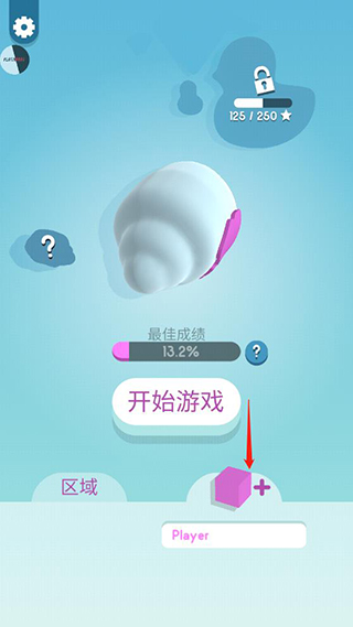 游戏解锁皮肤1
