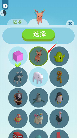 游戏解锁皮肤2
