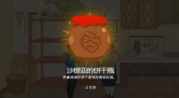 游戏攻略截图4