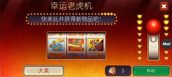 游戏攻略截图5