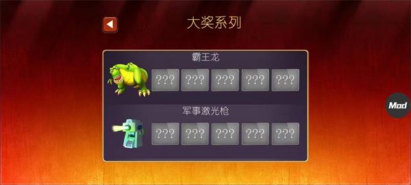 游戏攻略截图6