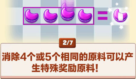 游戏攻略3