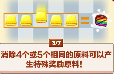 游戏攻略4