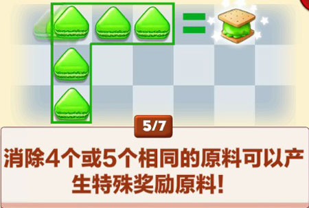 游戏攻略6