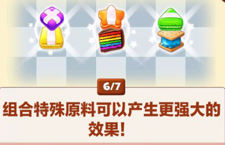 游戏攻略7