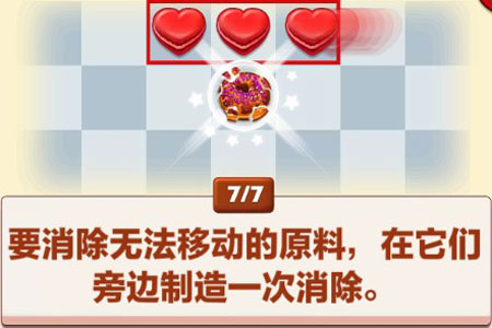 游戏攻略8