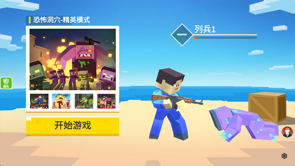 游戏攻略截图1