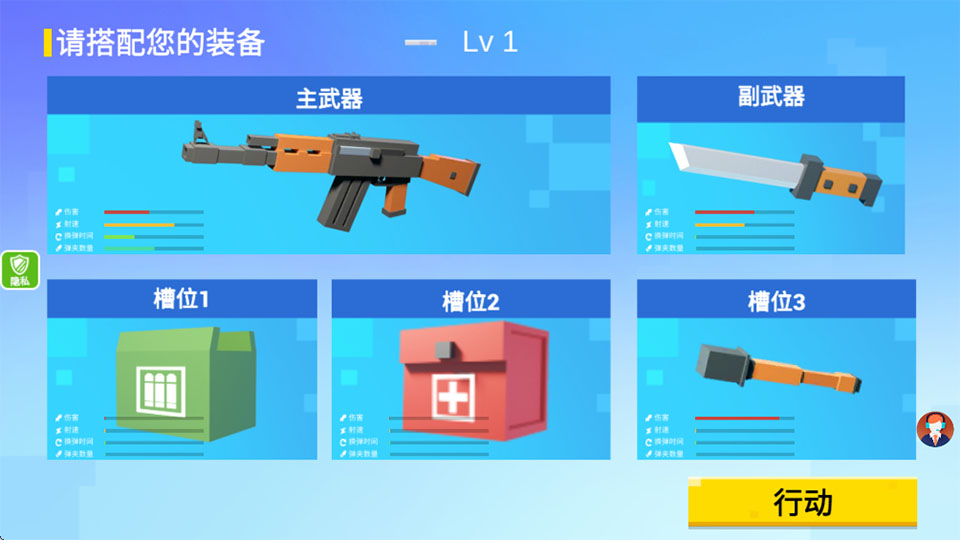 游戏攻略截图2