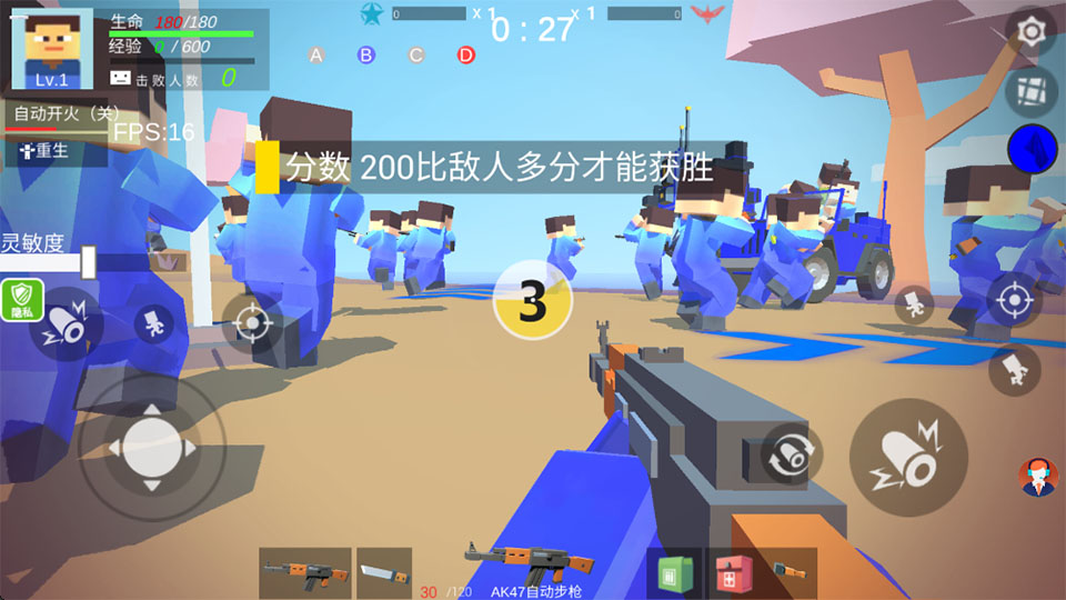 游戏攻略截图3