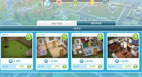 游戏攻略截图4