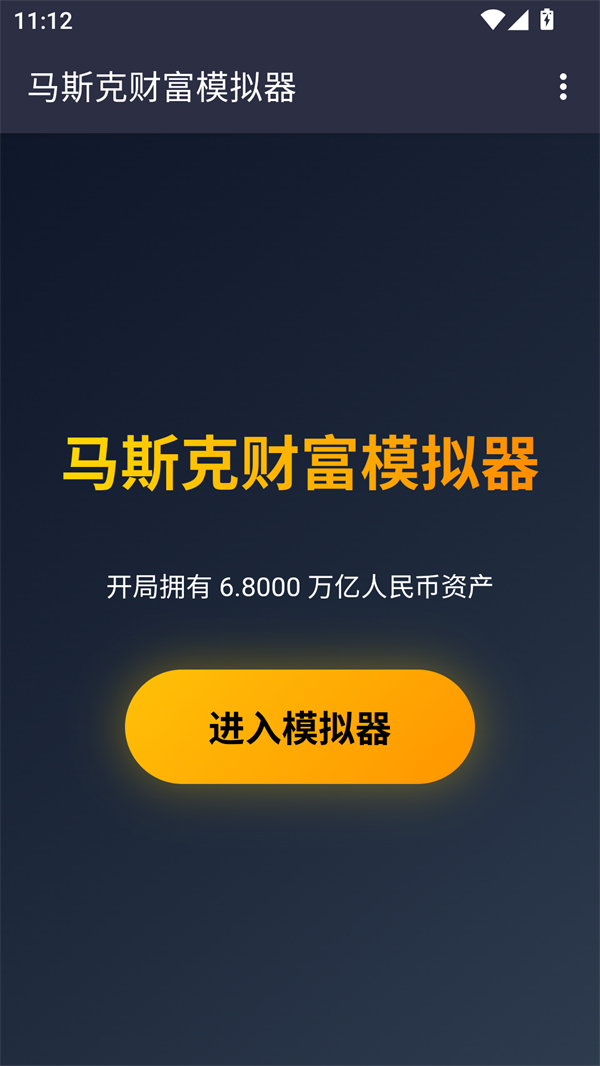 游戏攻略截图1