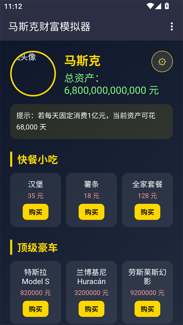 游戏攻略截图2