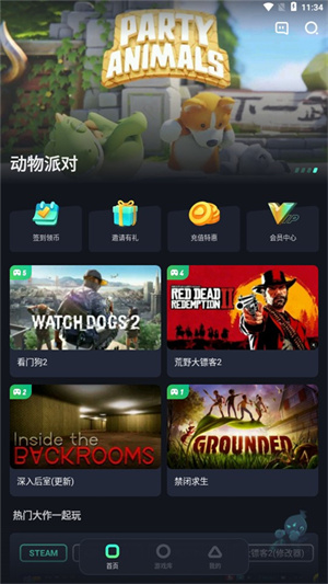 使用教程截图1