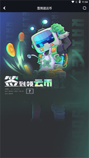 使用教程截图2