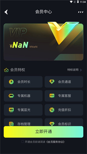 使用教程截图3