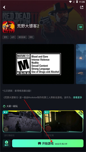 使用教程截图4