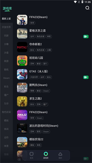 使用教程截图5