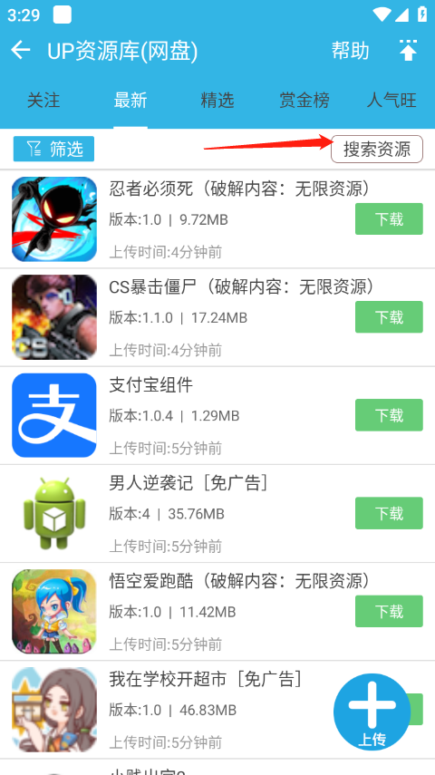 怎么搜索UP主截图4