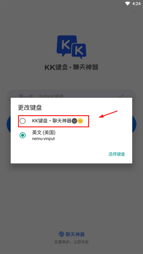 如何设置截图2