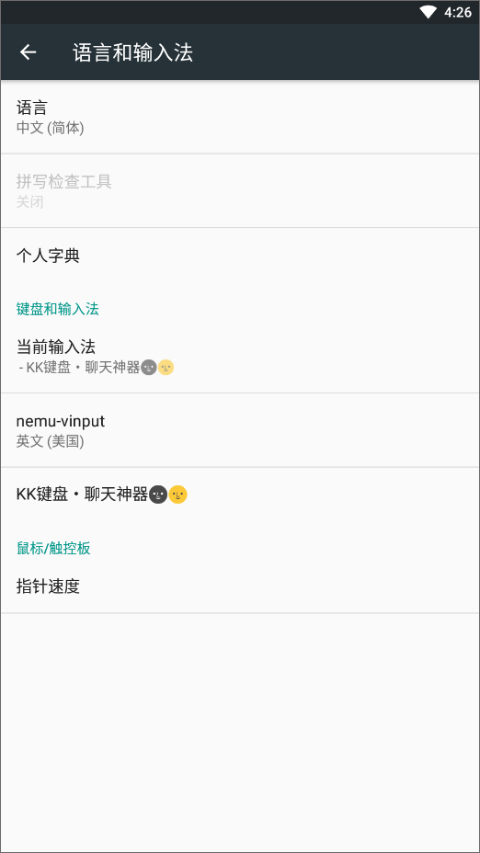 如何设置截图3