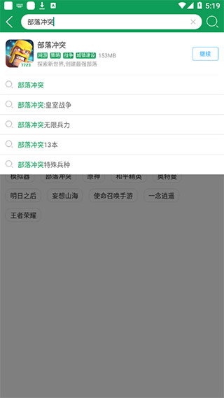 使用教程截图2