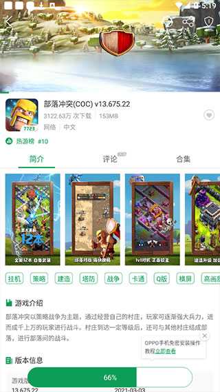 使用教程截图3