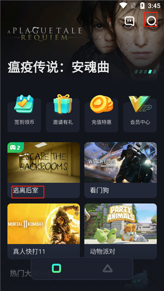 启动游戏教程截图1