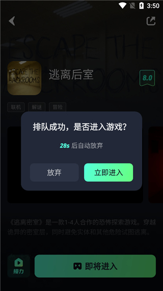 启动游戏教程截图4