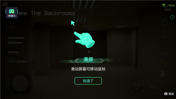 启动游戏教程截图6