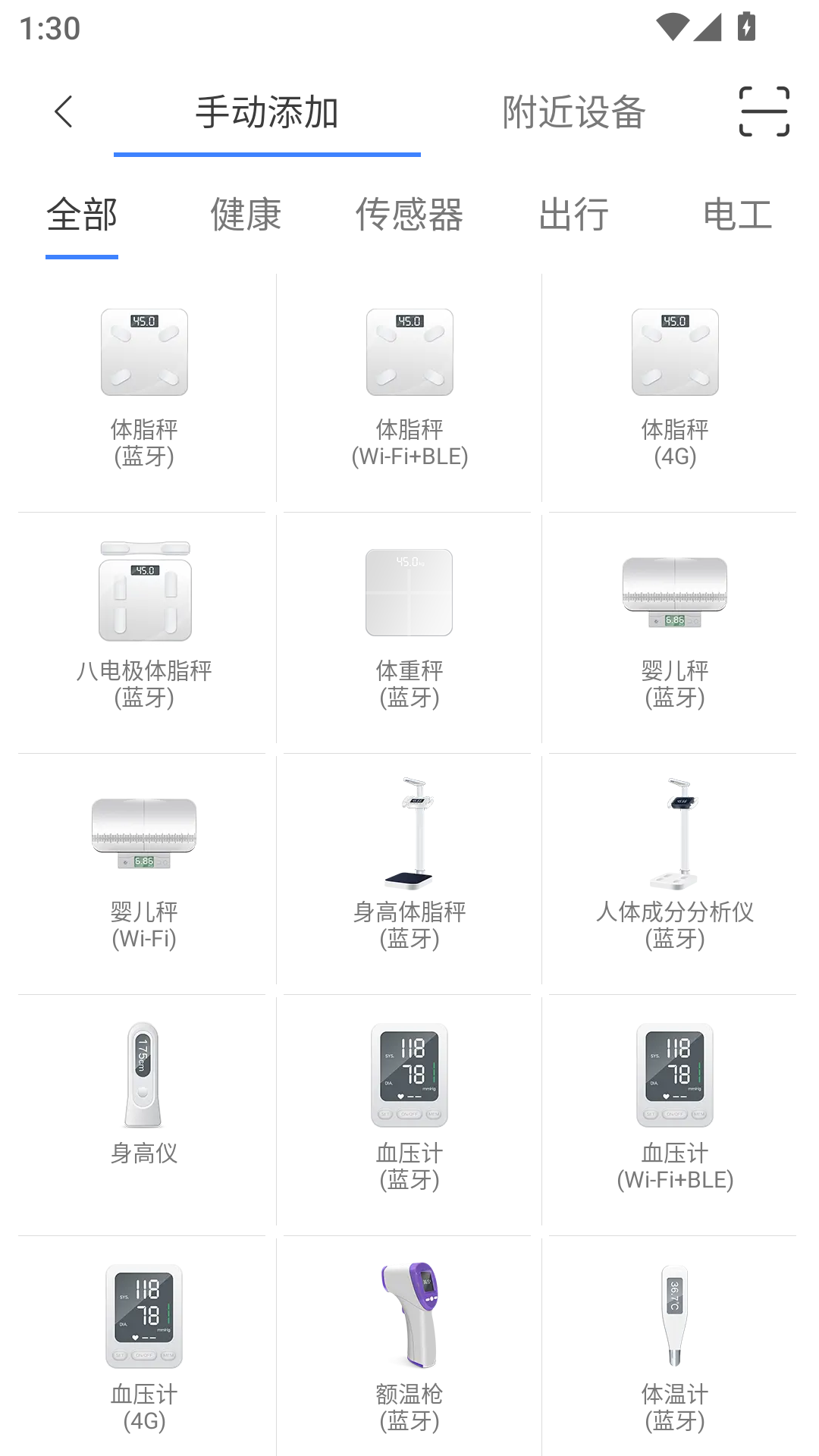使用方法截图3