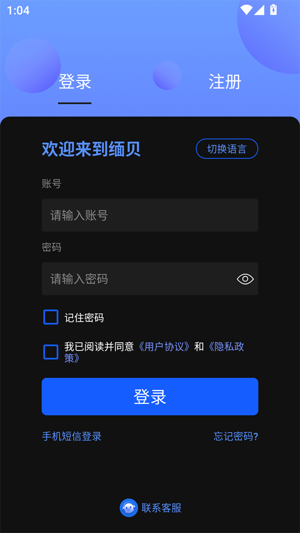 使用方法截图2